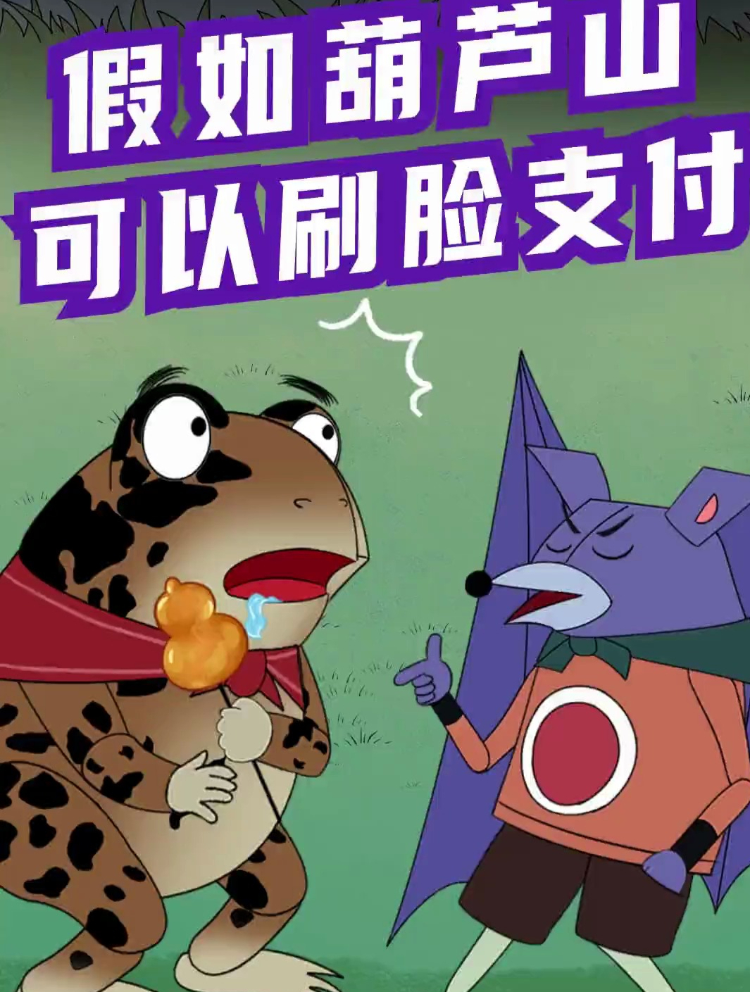 反派脸的真正用途