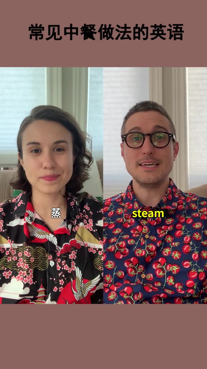 你知道这些菜的做法用英语怎么说吗