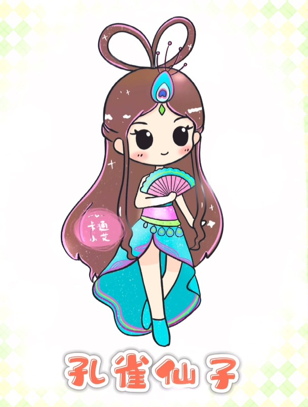 卡通小艾十二星族动漫公主简笔画