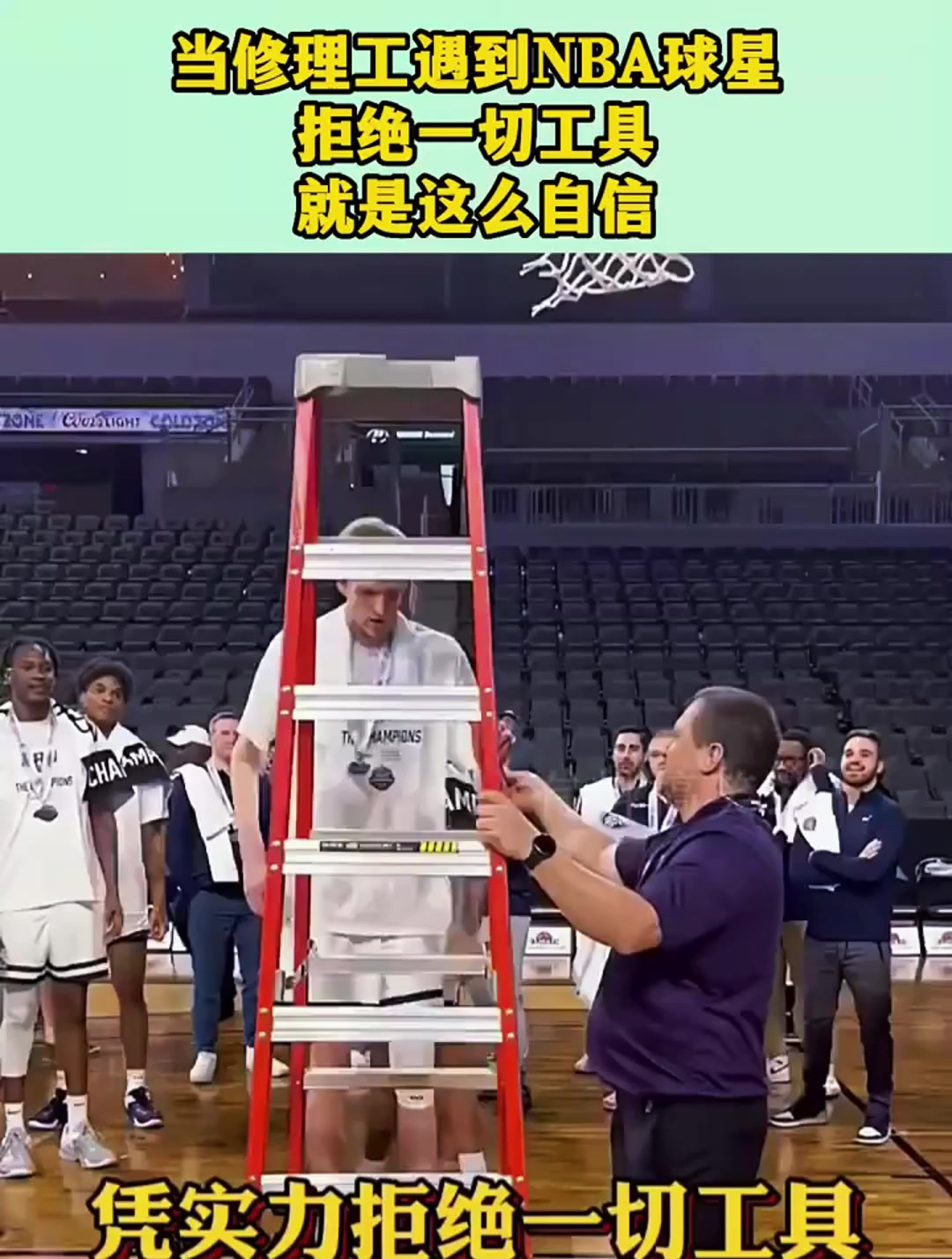 当修理工遇到NBA球星,拒绝一切工具,就是这么自信!
