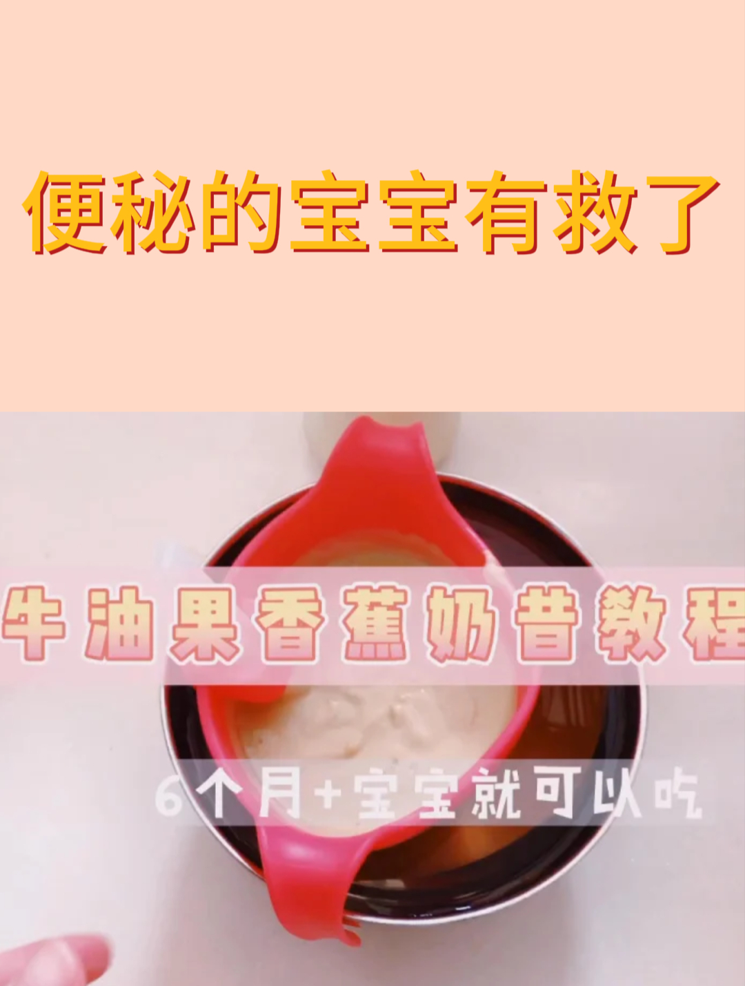牛油果香蕉奶昔教程来咯