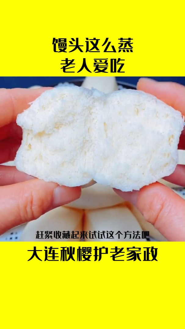 馒头这么蒸,老人爱吃