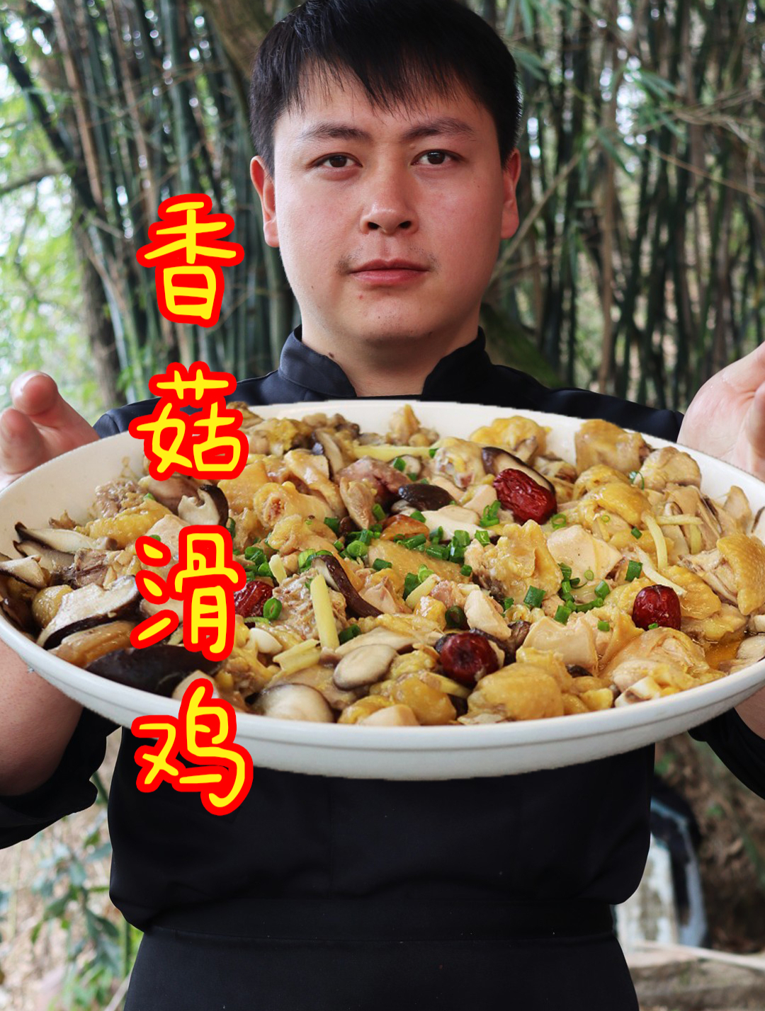 老人小孩都爱吃的:香菇滑鸡,德哥教你详细做法,鲜香嫩滑又营养