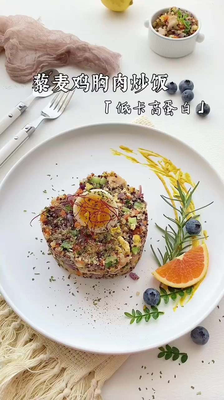 藜麦鸡胸肉炒饭|低卡高蛋白|简单好吃