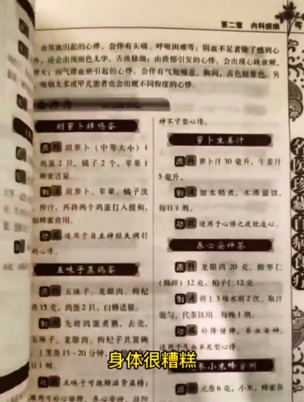 有了这本百病食疗大全,更加注重饮食了