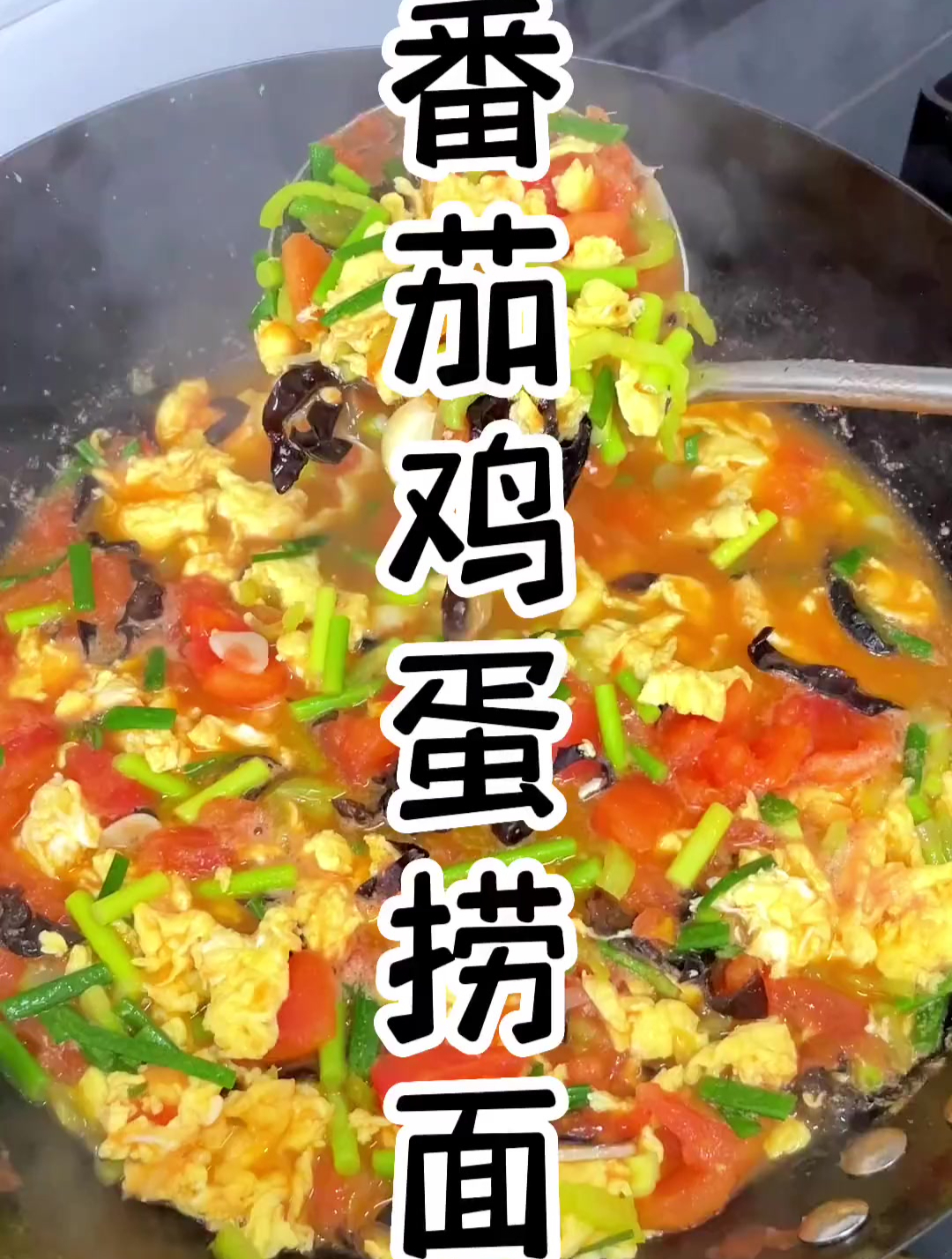 有啥说啥,这样做的鸡蛋捞面有谁会不喜欢吃呢