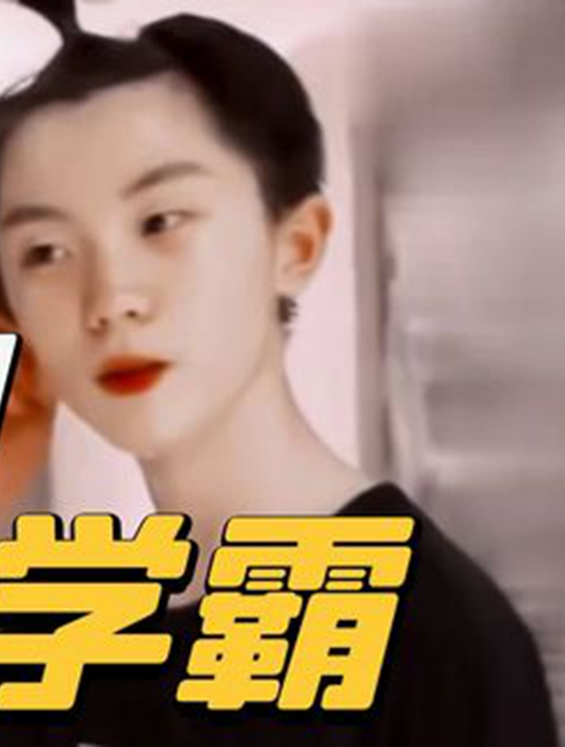 马嘉祺粉丝:哥哥高考300多分是大学霸,清华博士“九漏鱼”(2)