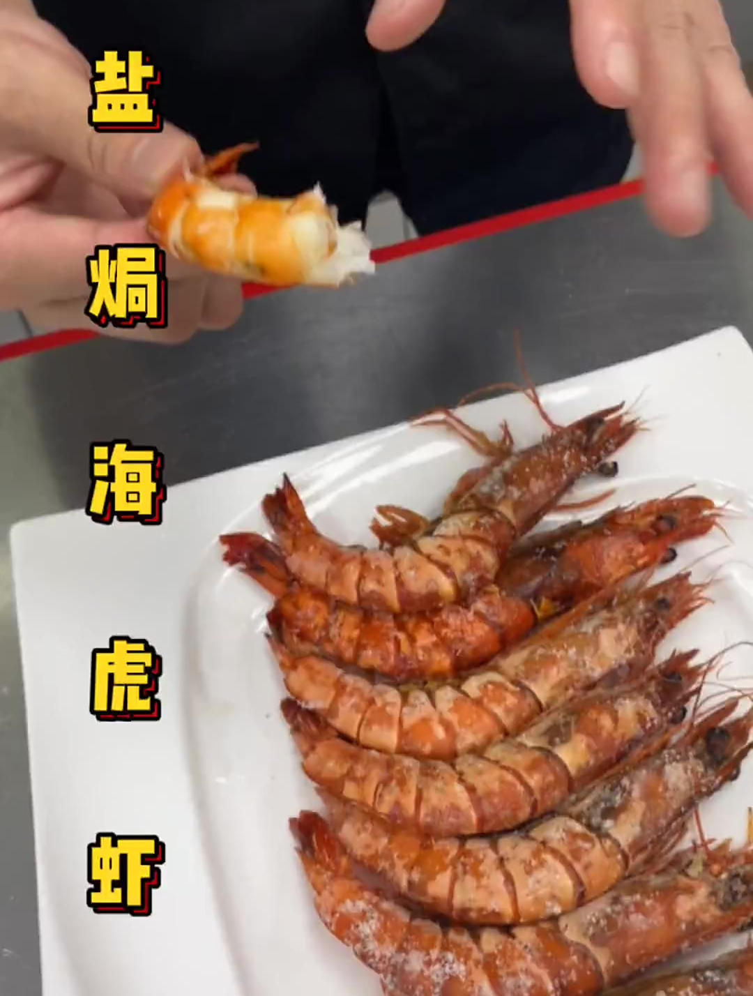 用海虎虾做一个不煎不炸不炒的做法,结果让人震撼