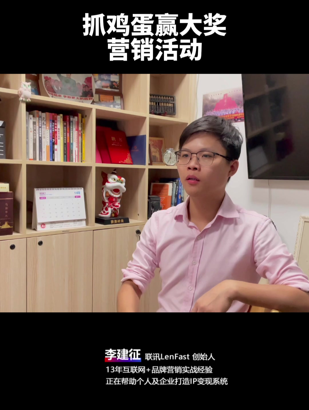 抓鸡蛋赢大奖,营销活动