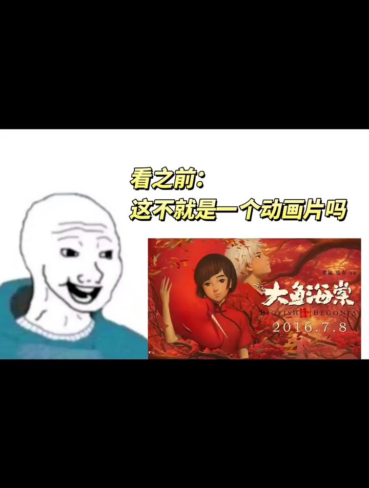 看大鱼海棠后,或许成为遗憾才能让人念念不忘