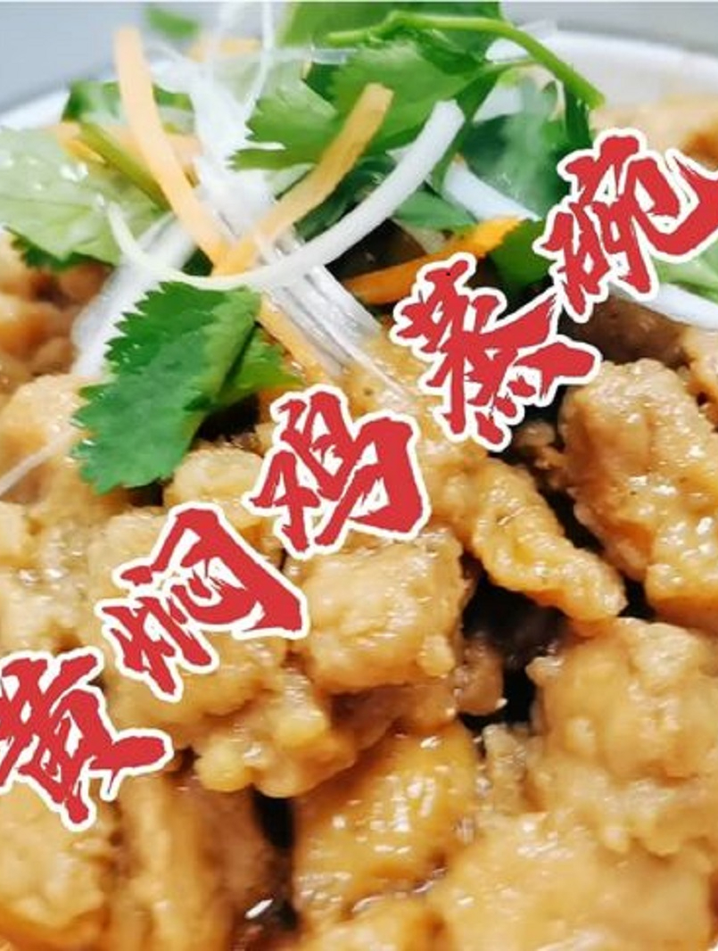 给小乔老丈人做了蒸碗黄焖鸡,有个会做饭的哒就是好!味道撩咋咧