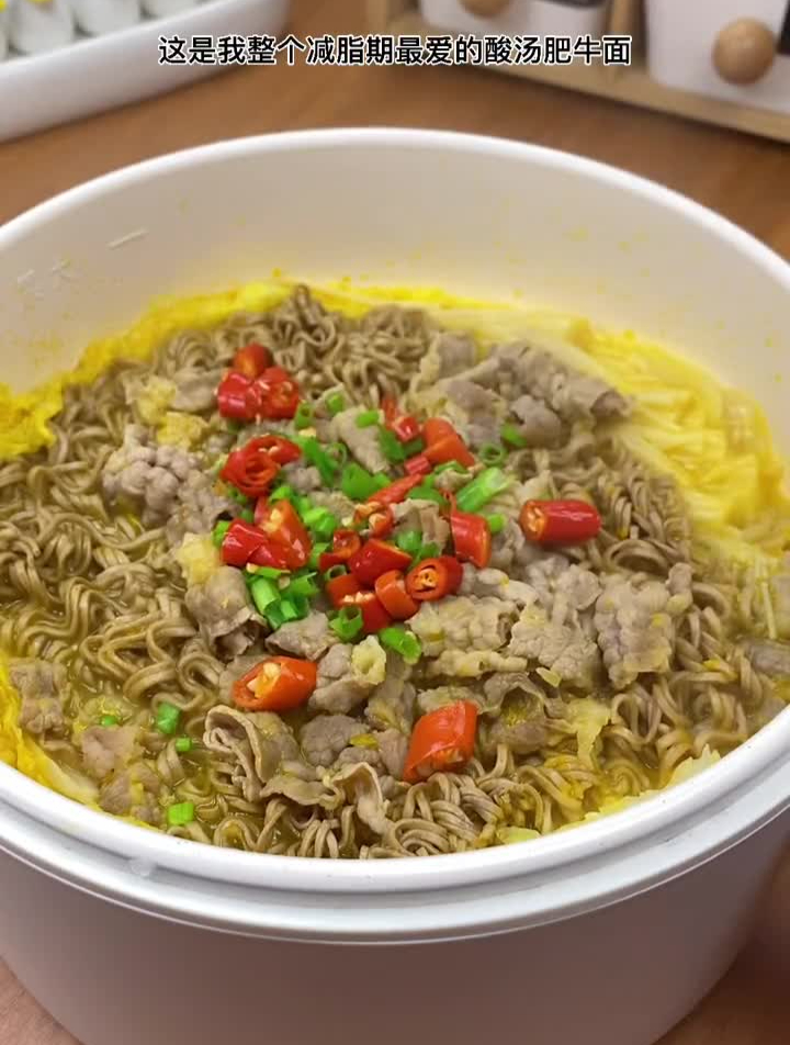 这是减脂期我最爱的酸汤肥牛面