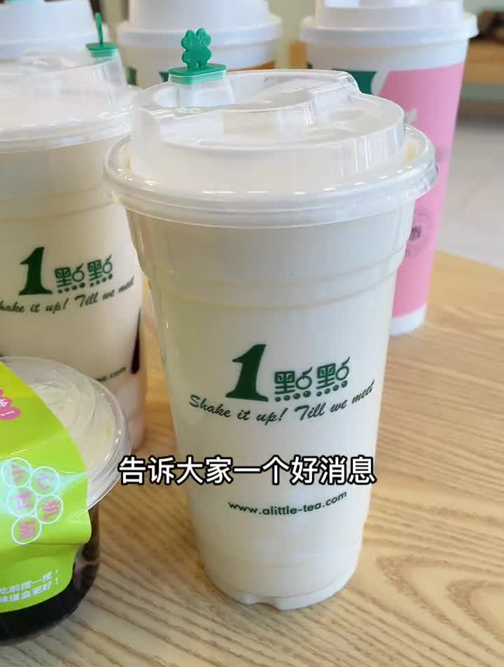 一点点新品好好喝!一点点奶茶烟台探店美好