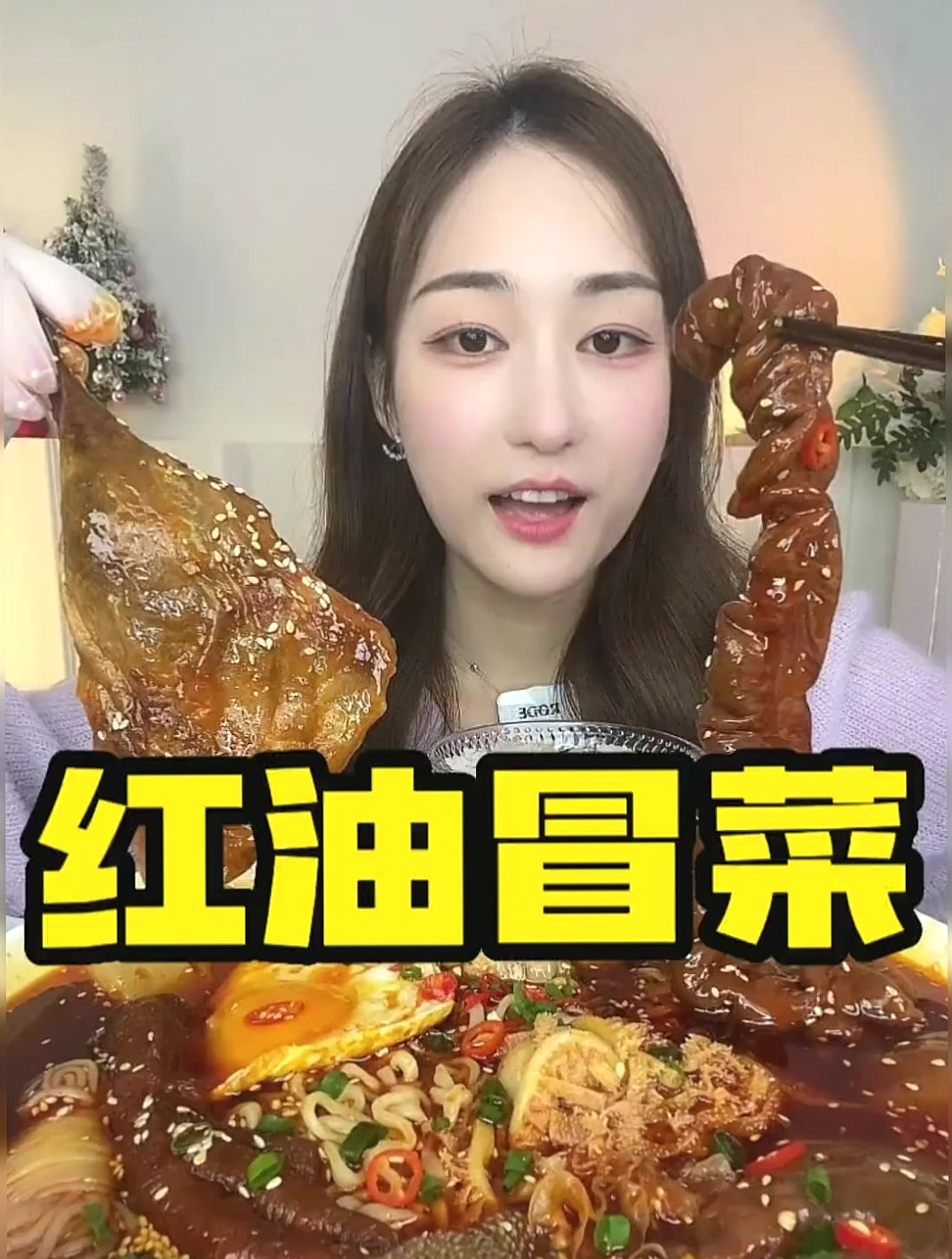 看看晴子新版的红油冒菜吧
