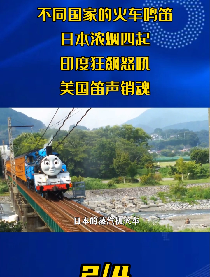 不同国家的火车鸣笛:日本浓烟四起,印度狂飙怒吼,美国笛声销魂