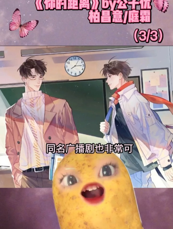 强烈推荐《你的距离》