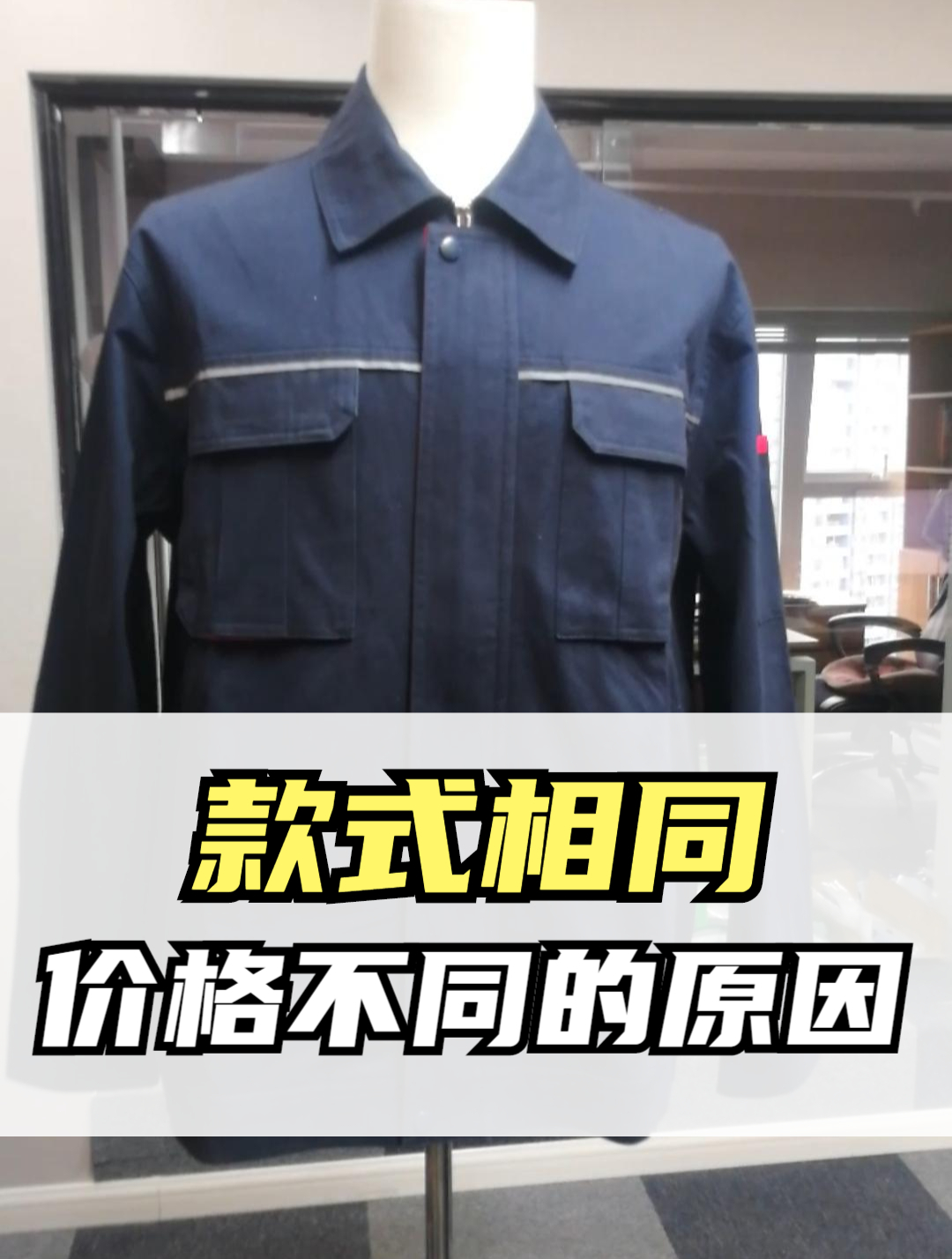 推荐一款高质量的夏季长袖工作服