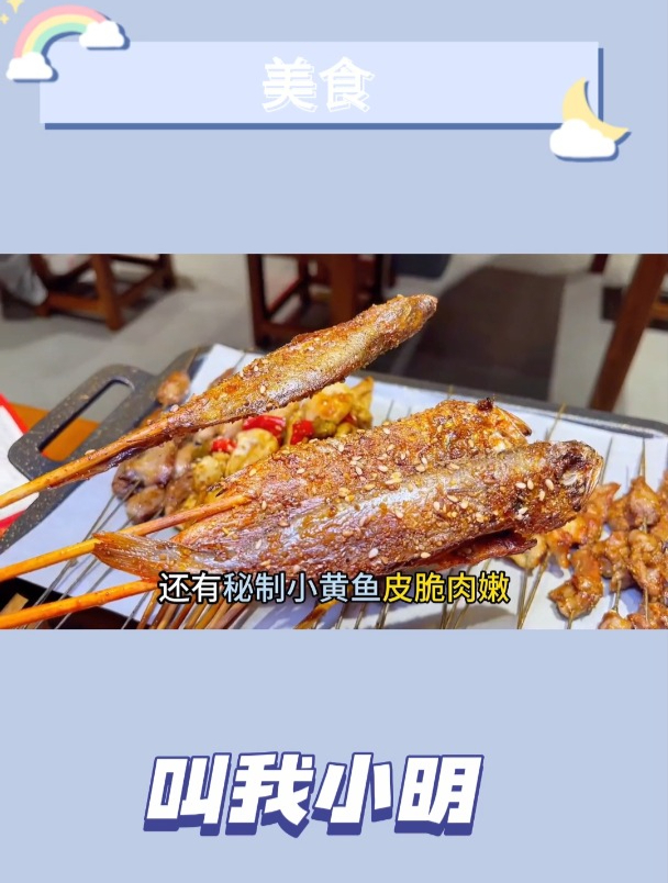 品尝一下串串和牛蛙