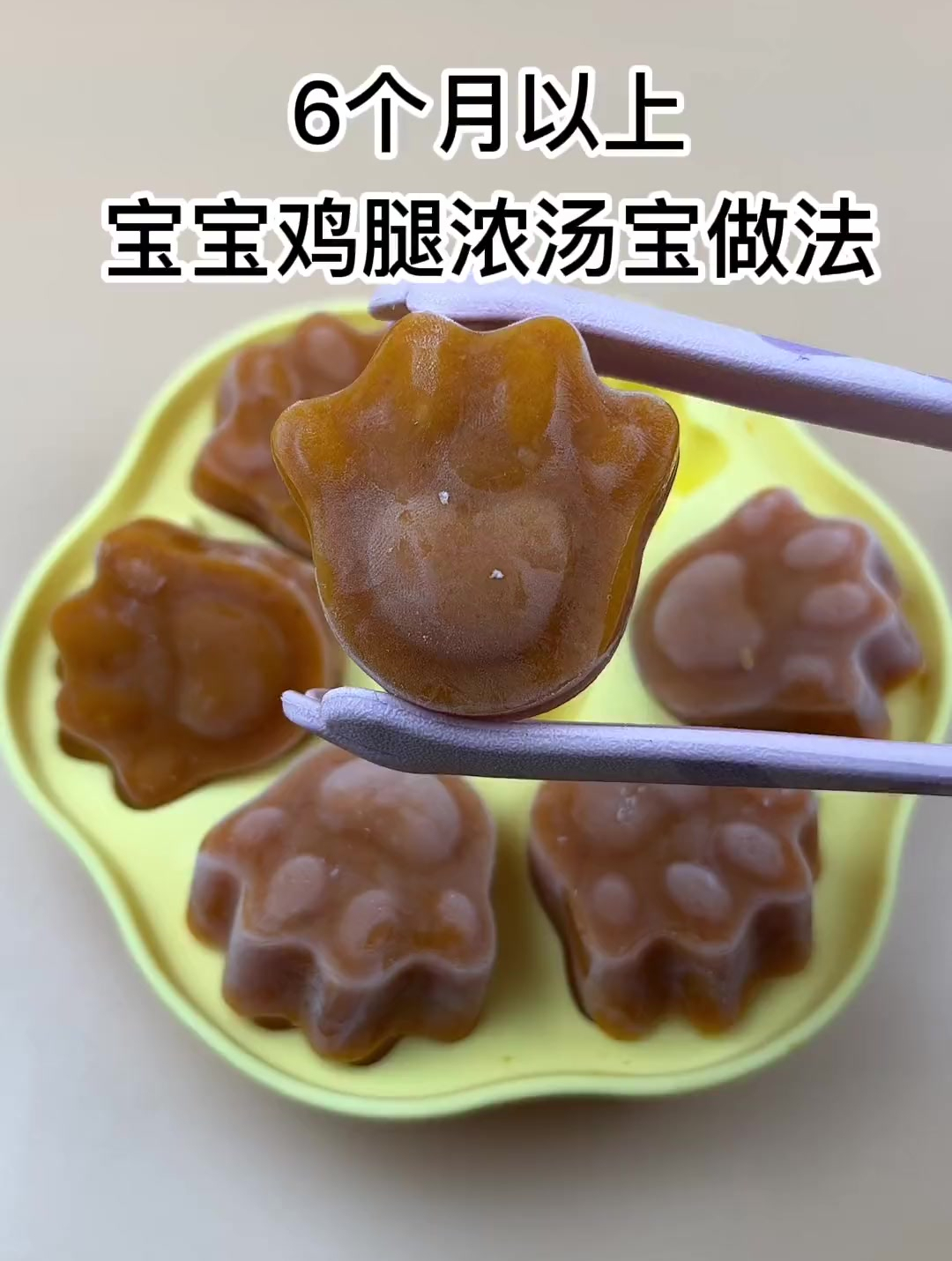 宝宝鸡腿浓汤宝做法,煮粥煮面营养滋味