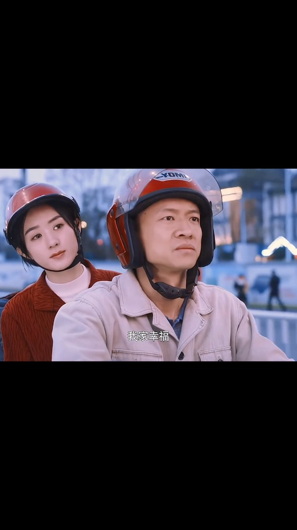 我们家女主外男主内,这是对幸福的肯定啊