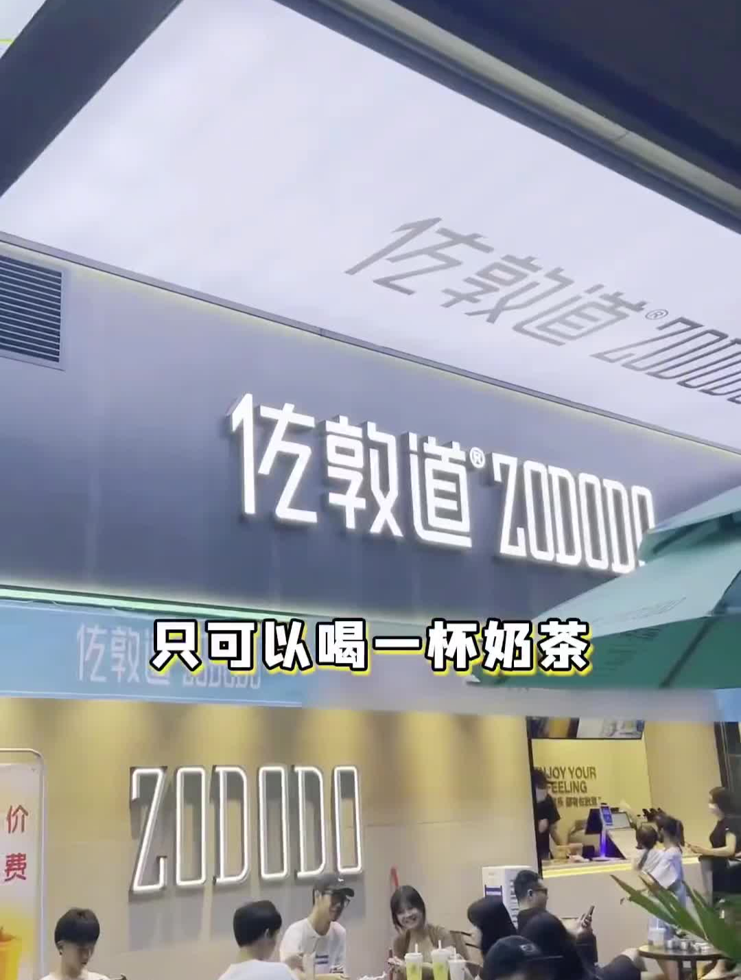 探阳江秋天不端奶茶杯,孤苦一生无人追!