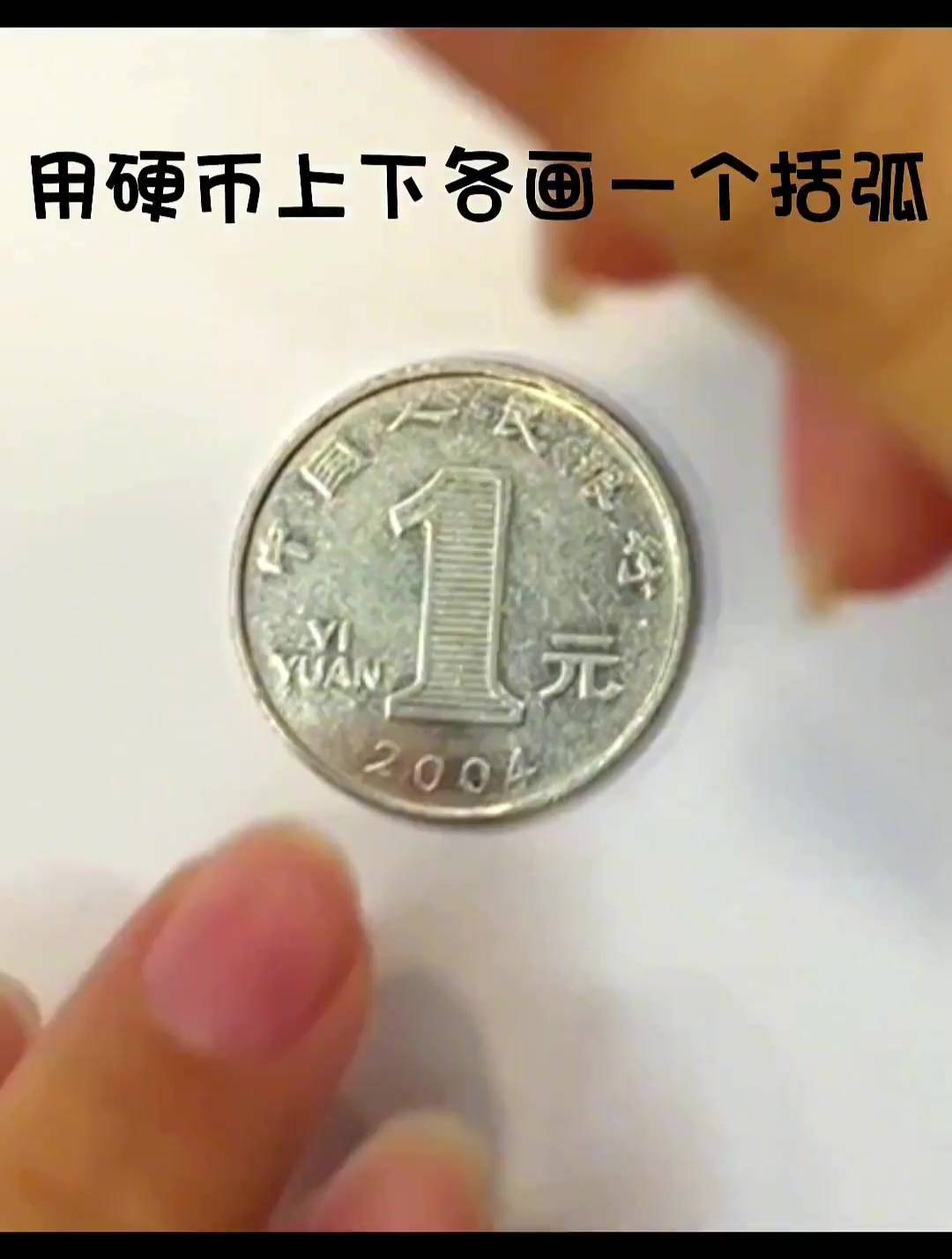 跟我一起来画小鸡