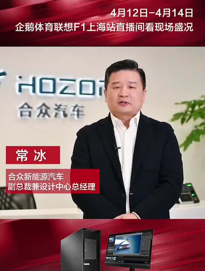 联想法拉利F1第1000场企鹅体育