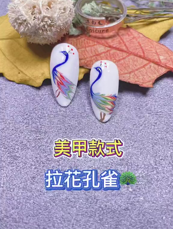 30秒学会孔雀拉花美甲