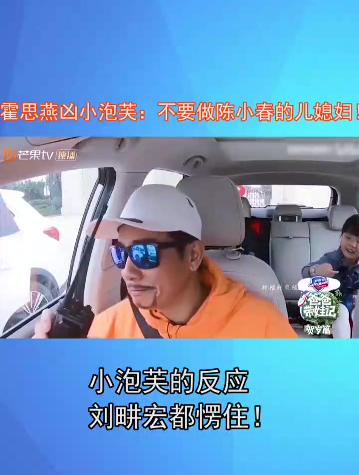 霍思燕凶小泡芙:别做陈小春儿媳妇!小泡芙的反应,刘畊宏都愣住