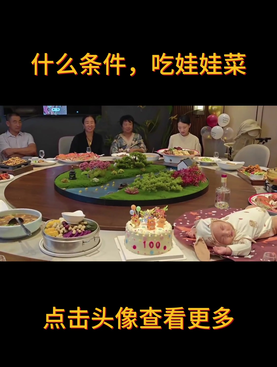 什么条件,吃娃娃菜