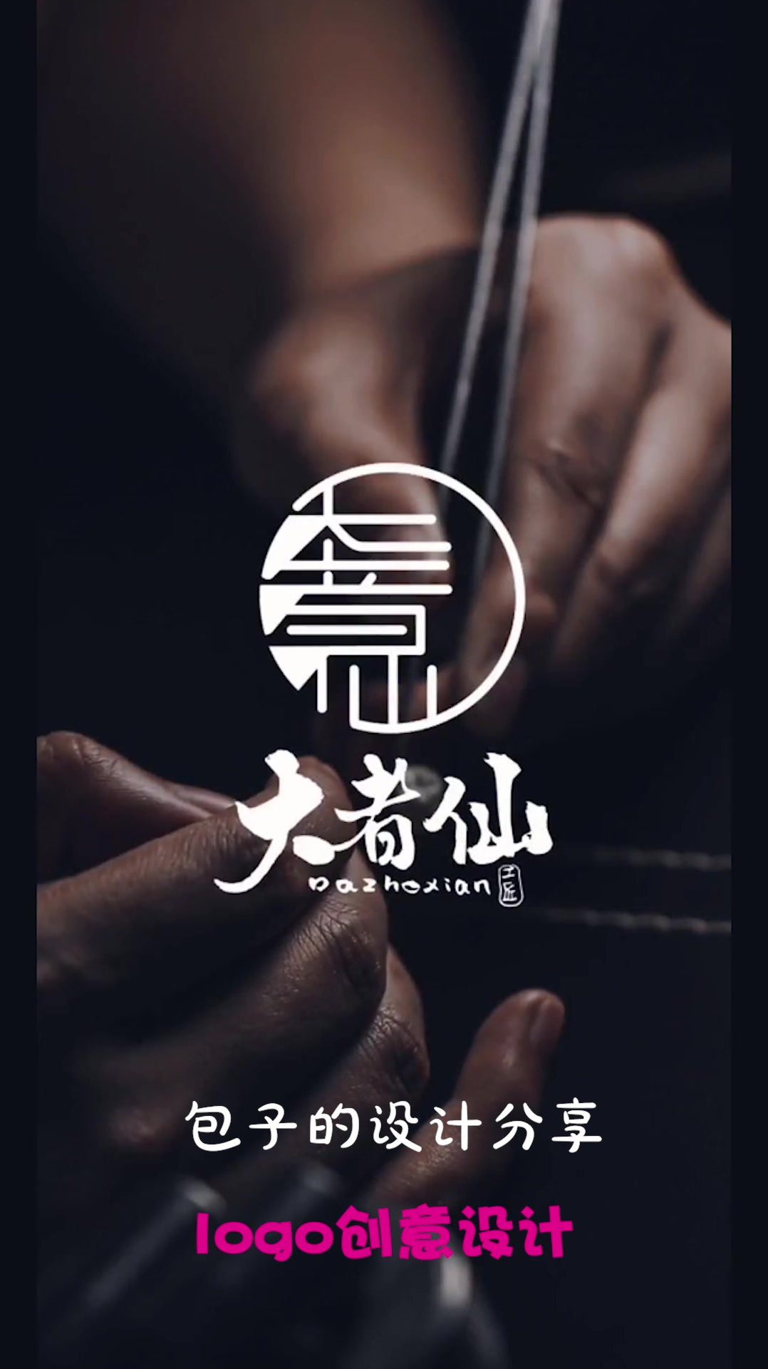 这么大气的logo设计不愧是你大神!看到成品的我,已经惊呆了