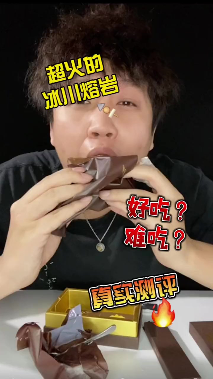 好利来的冰川熔岩,这玩意到底好不好吃?