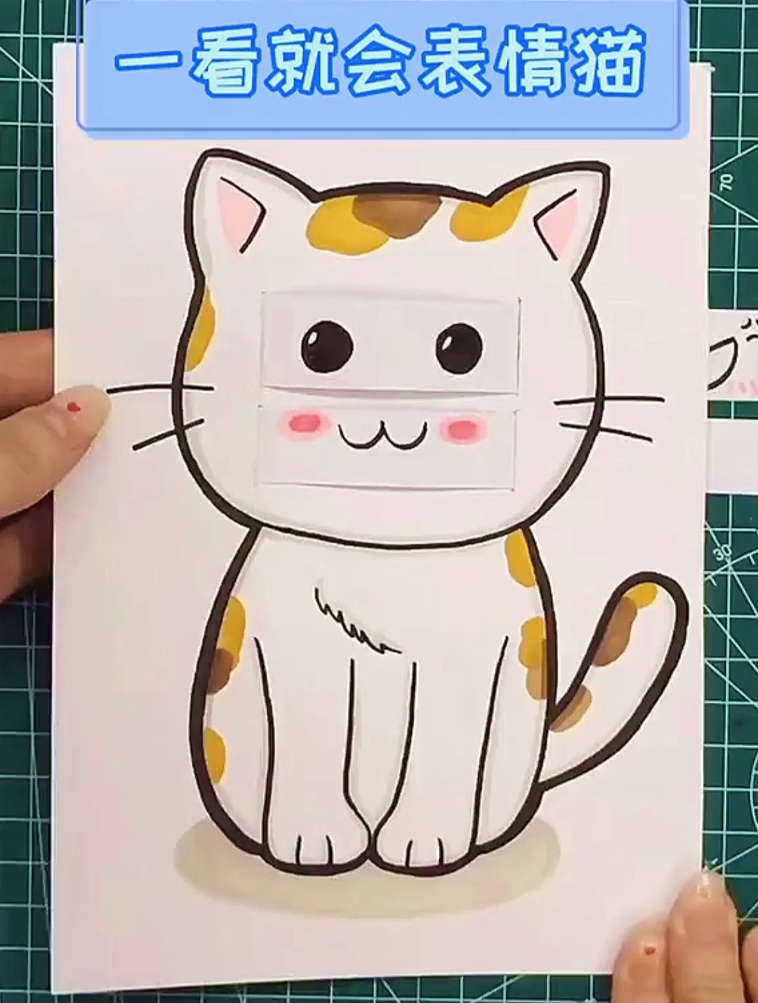 儿童画 创意美术 简笔画 画一只表情丰富的小猫咪