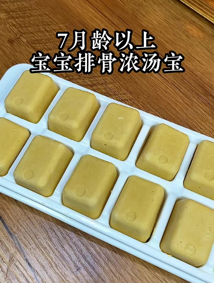 浓汤宝,适合7个月以上的宝宝