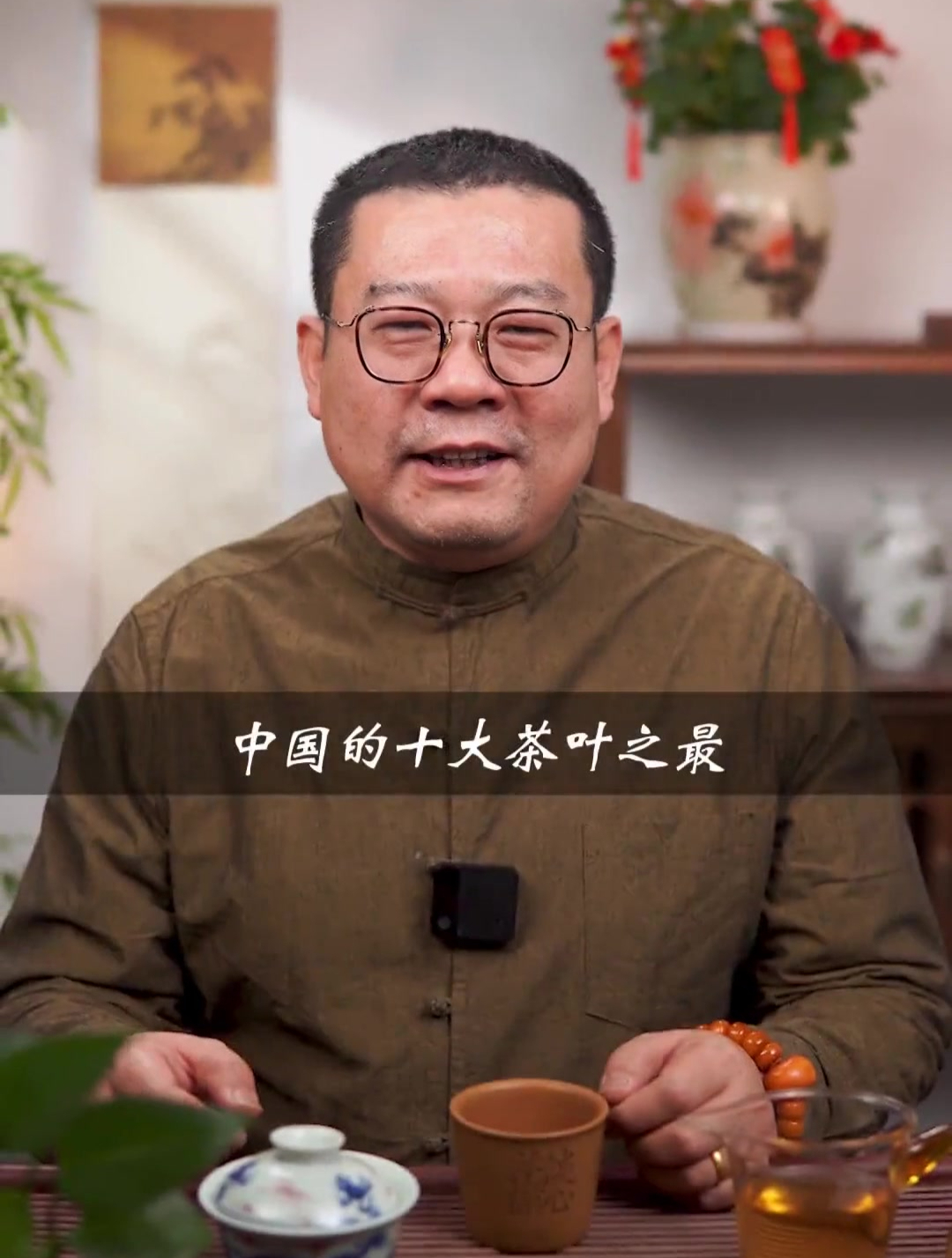 中国十大茶叶之最!