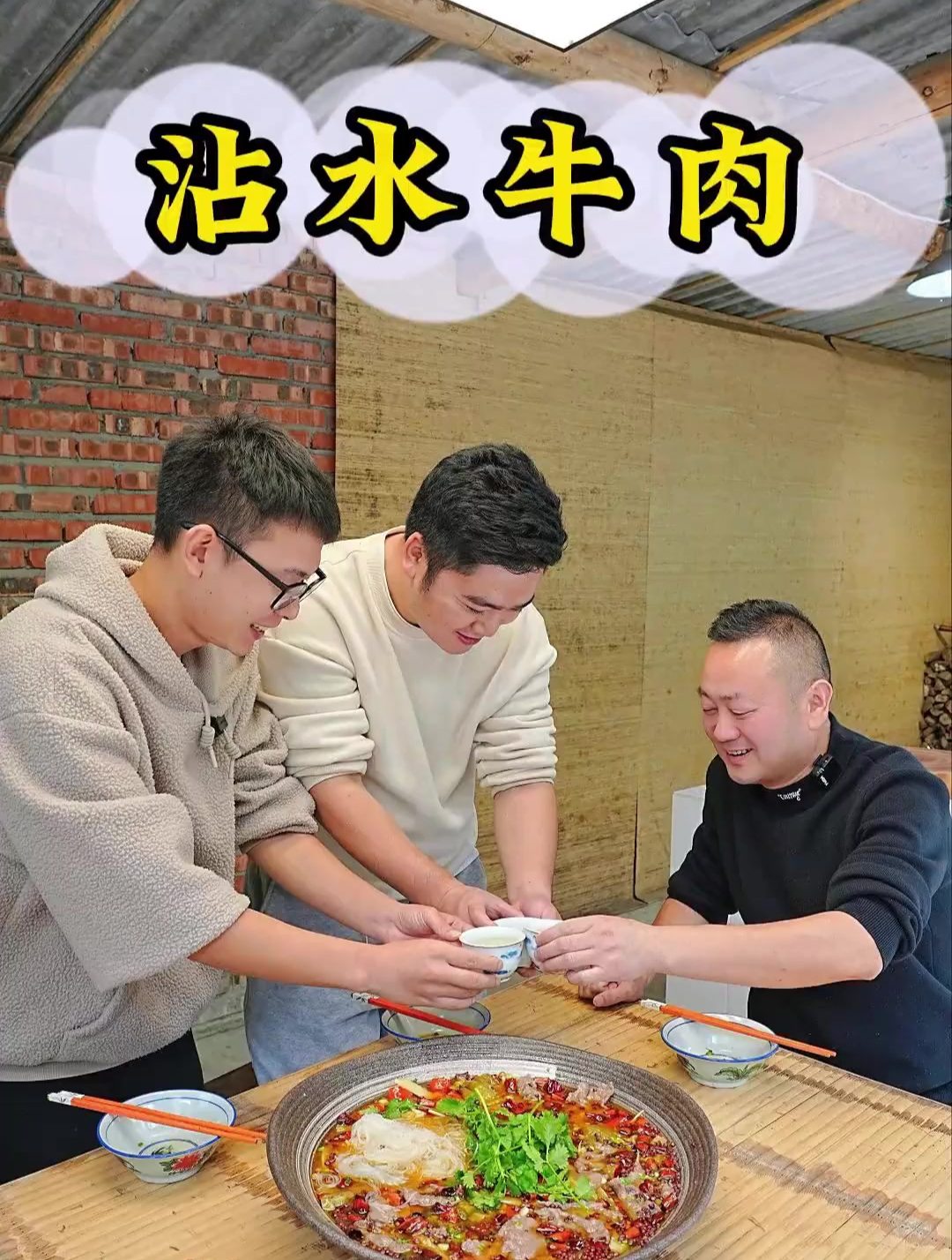 沾水牛肉嫩滑的关键是薄,薄的关键是要有一把趁手的好刀!