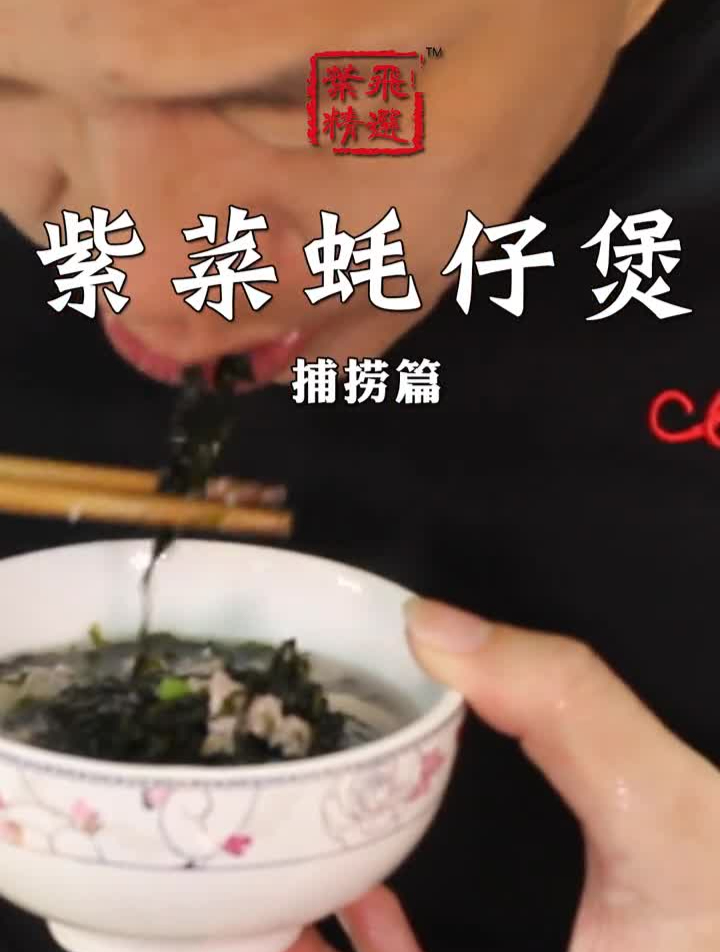 紫菜和生蚝都是当季的好食材