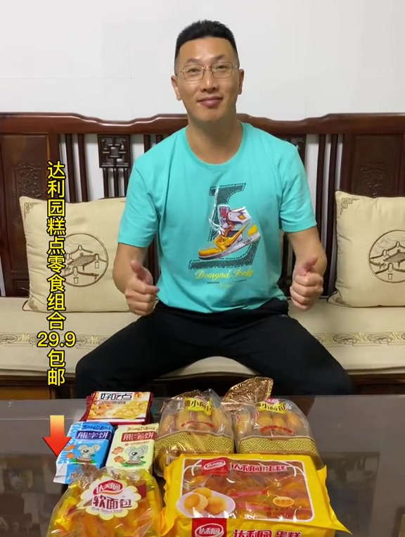 好物推荐,达利园糕点