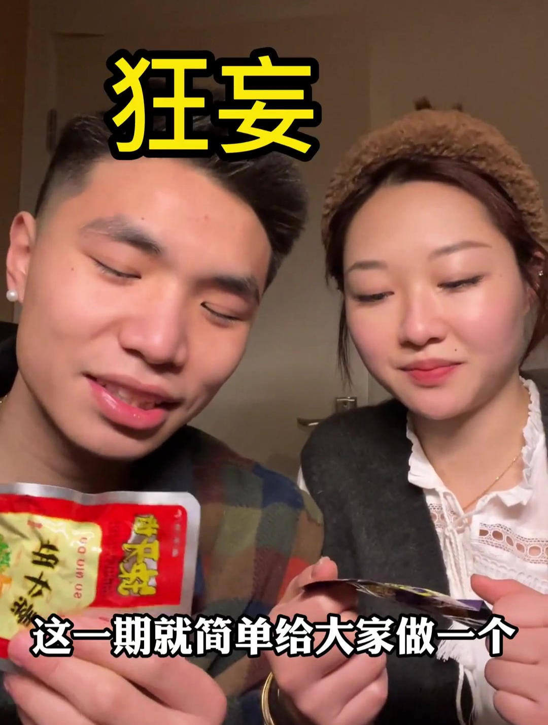 超辣零食《缺牙齿》这次的挑战者也是来势汹汹……