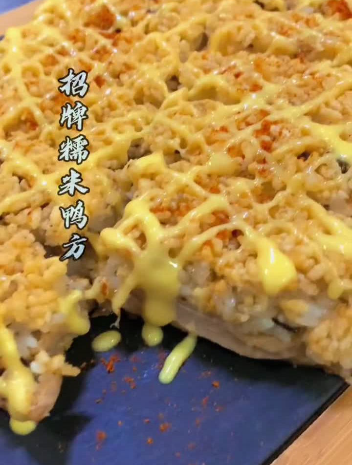 糯米鸭方,你们要的流程来了