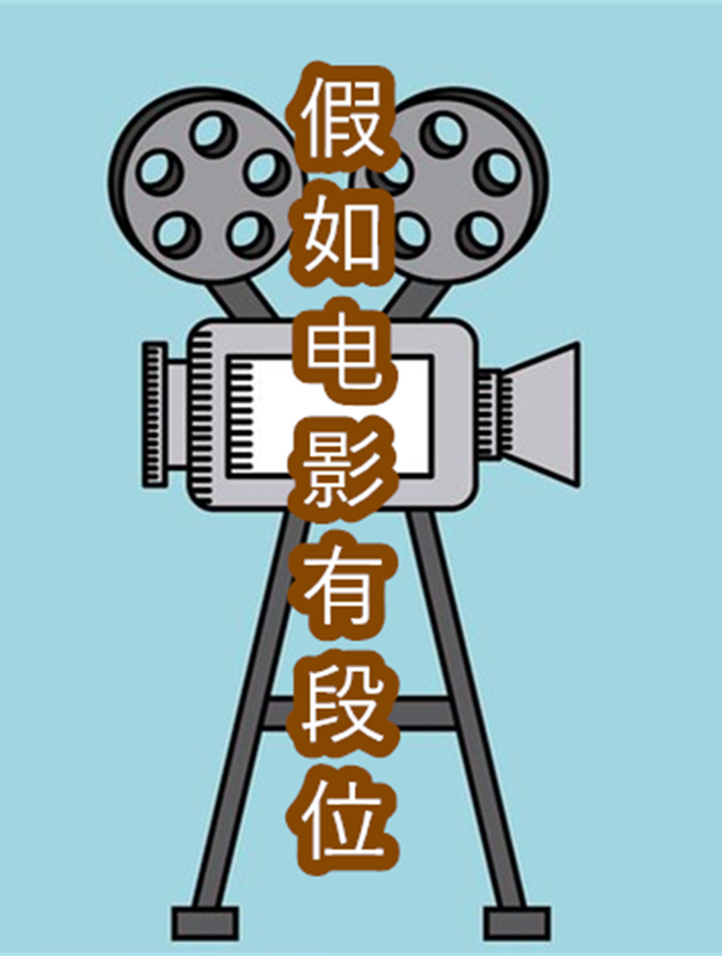 假如奇葩鲨鱼有段位,你觉得哪个厉害?肌肉鲨鱼