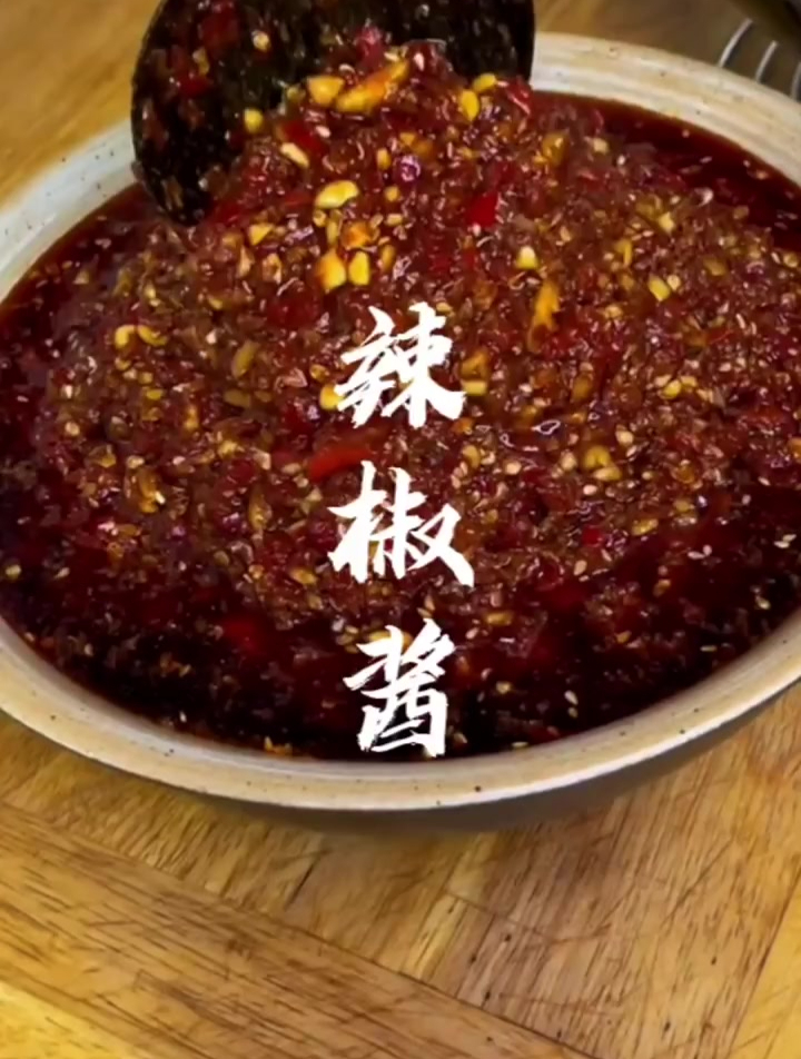 自制辣椒酱,煮面条都好吃