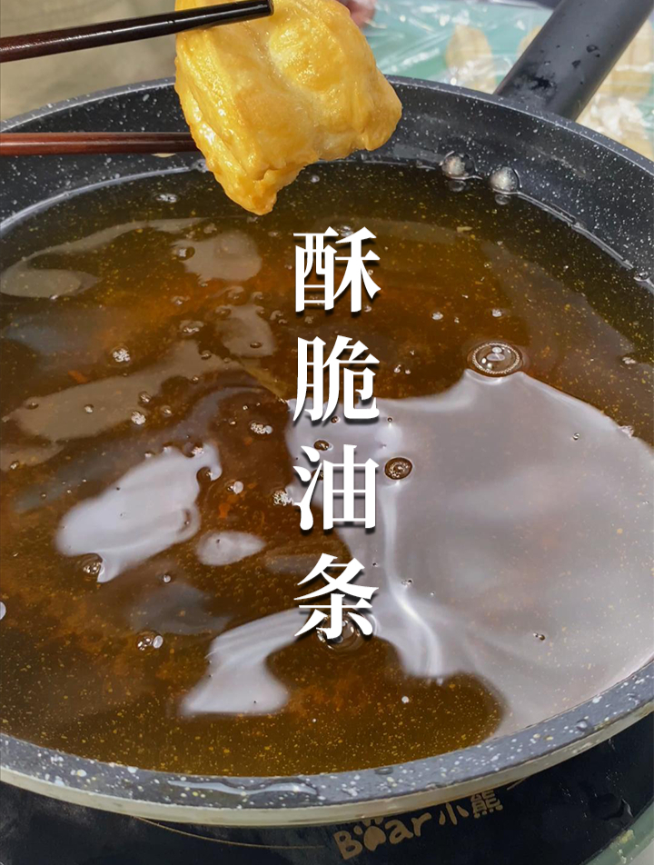 可以当零食,也可以当早餐的脆皮小油条 油条的家常做法
