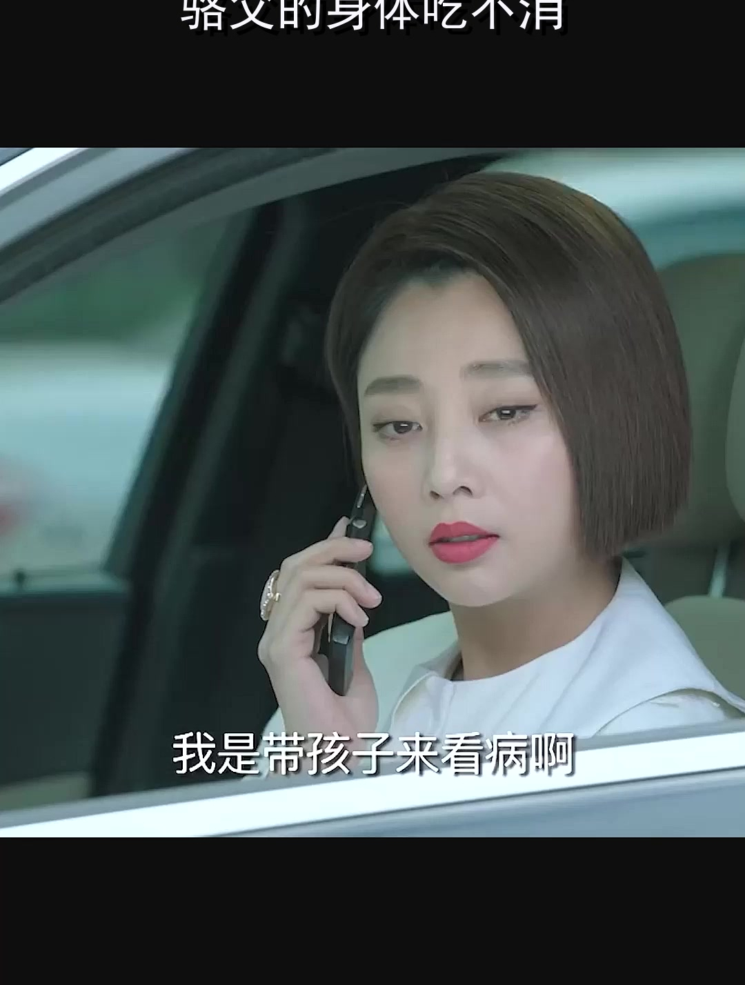 鸡毛飞上天:陈路和骆父一起蹦跶,骆父的身体吃不消