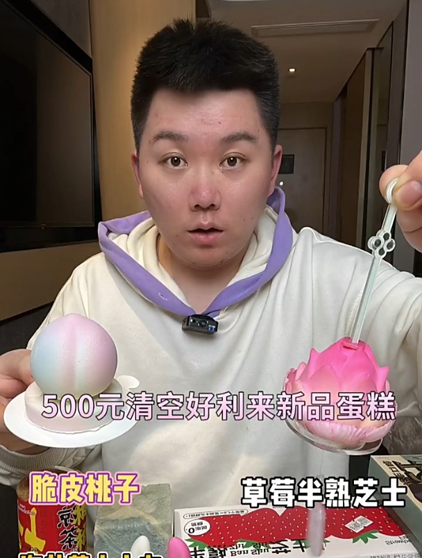 带你们清空好利来新品蛋糕