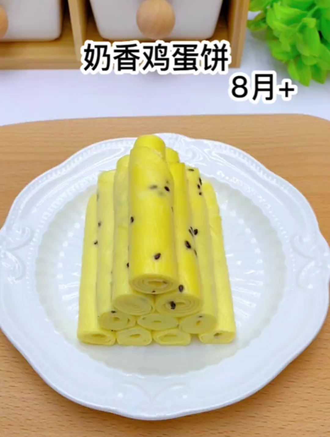 分分钟就能搞定的奶香鸡蛋卷,香软好吃,奶香十足
