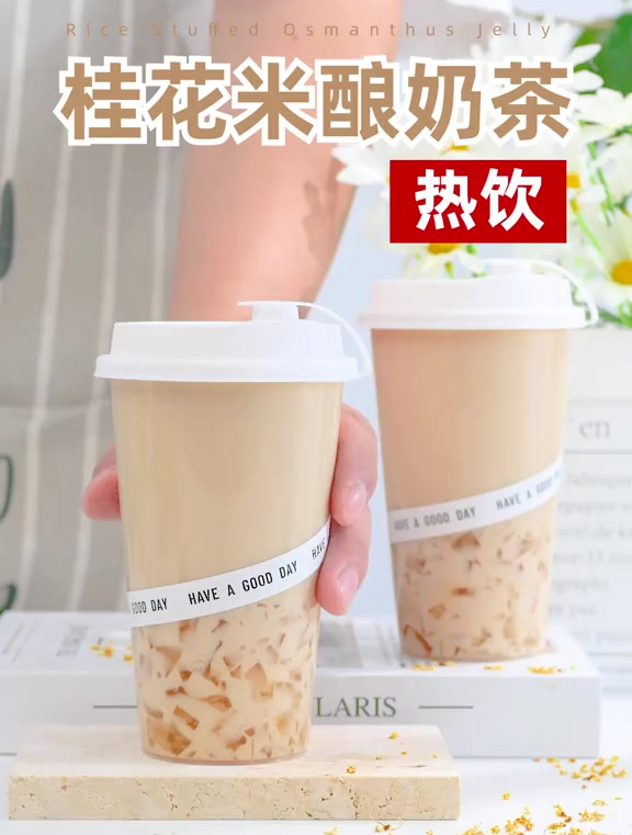 桂花米酿奶茶 一直原味奶茶多单调
