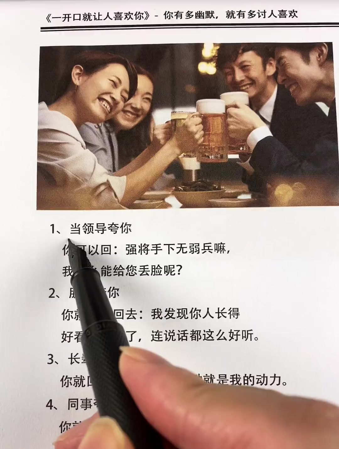想让自己人见人爱,这些说话技巧一定要学会
