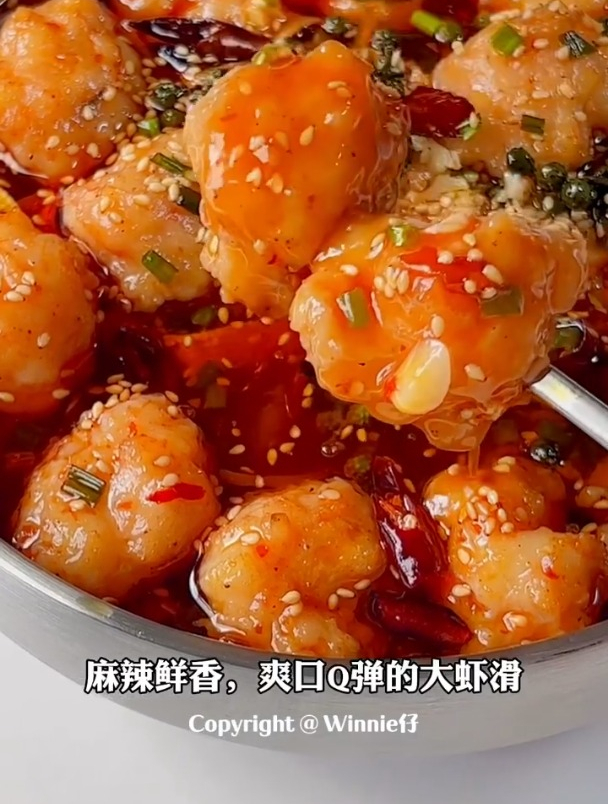 麻辣水煮虾滑麻辣Q弹大颗虾滑巨过瘾!