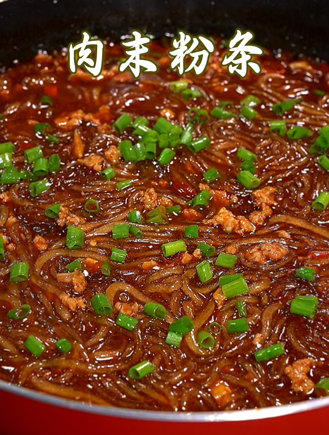 以后粉条买回家,你就像我这样做个肉末粉丝。做法简单又好吃